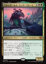 画像: 【日本語】均衡を保つもの、ウィザーブルーム/Witherbloom, the Balancer