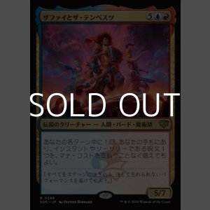 画像: 【日本語Foil】ザファイとザ・テンペスツ/Zaffai and the Tempests