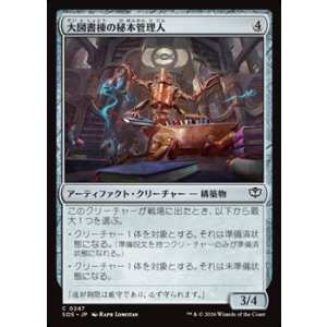 画像: 【日本語Foil】大図書棟の秘本管理人/Biblioplex Tomekeeper