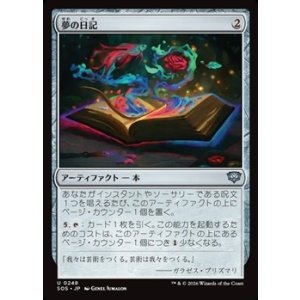 画像: 【日本語Foil】夢の日記/Diary of Dreams