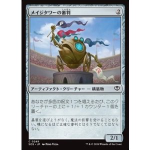 画像: 【日本語Foil】メイジタワーの審判/Mage Tower Referee