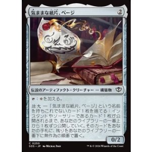 画像: 【日本語Foil】気ままな紙片、ページ/Page, Loose Leaf