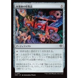 画像: 【日本語Foil】水薬師の収集品/Potioner's Trove