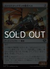画像: 【日本語Foil】ストリクスヘイヴンの飛空バス/Strixhaven Skycoach