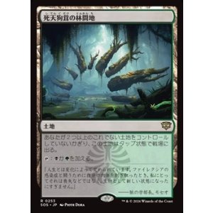 画像: 【日本語Foil】死天狗茸の林間地/Deathcap Glade