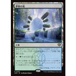 画像: 【日本語】夢根の滝/Dreamroot Cascade