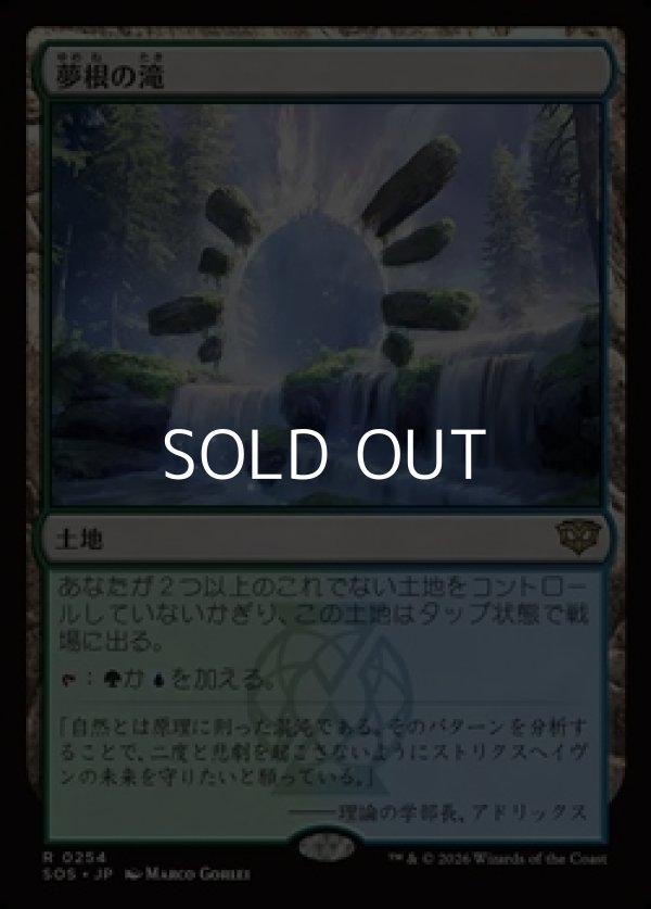 画像1: 【日本語Foil】夢根の滝/Dreamroot Cascade (1)