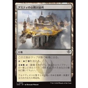 画像: 【日本語Foil】アミティの公開討論所/Forum of Amity