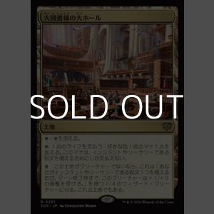 画像: 【日本語】大図書棟の大ホール/Great Hall of the Biblioplex
