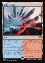 画像: 【日本語】嵐削りの海岸/Stormcarved Coast