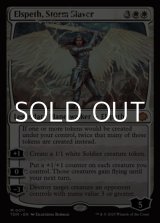 画像: 【英語】嵐の討伐者、エルズペス/Elspeth, Storm Slayer