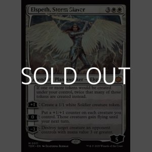 画像: 【英語】嵐の討伐者、エルズペス/Elspeth, Storm Slayer