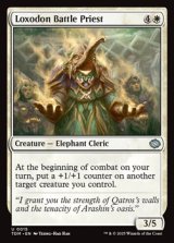 画像: 【英語】ロクソドンの戦僧侶/Loxodon Battle Priest