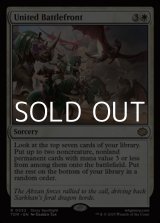 画像: 【英語】団結の最前線/United Battlefront