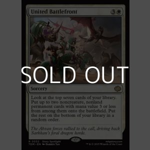 画像: 【英語】団結の最前線/United Battlefront