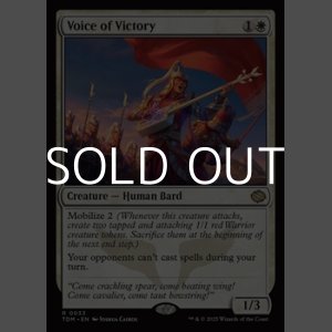 画像: 【英語】勝利の楽士/Voice of Victory