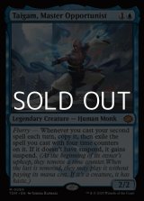 画像: 【英語】好機を逃さぬ達人、テイガム/Taigam, Master Opportunist