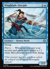 画像: 【英語】展翅剣の門弟/Wingblade Disciple