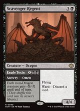 画像: 【英語】ゴミあさりの執政/Scavenger Regent