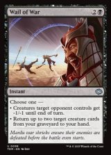 画像: 【英語】戦の慟哭/Wail of War