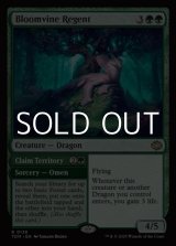 画像: 【英語】咲蔦森の執政/Bloomvine Regent