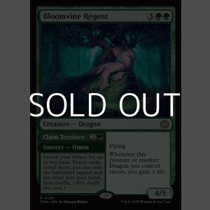 画像: 【英語】咲蔦森の執政/Bloomvine Regent