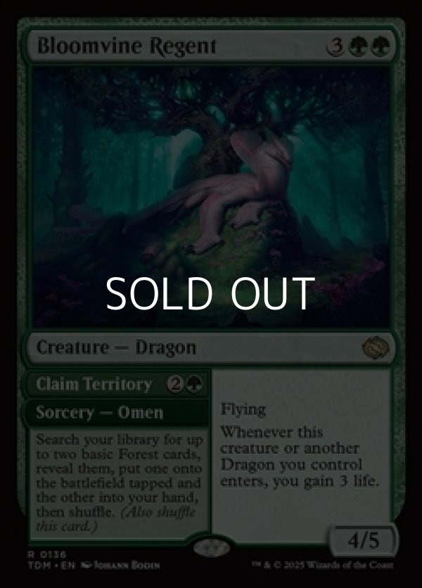 画像1: 【英語】咲蔦森の執政/Bloomvine Regent (1)