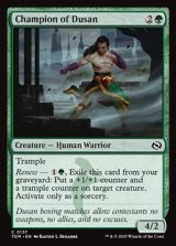 画像: 【英語】ドゥサンの勇者/Champion of Dusan