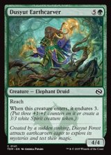 画像: 【英語】ドゥシュトの地象師/Dusyut Earthcarver