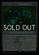 画像: 【英語】自然の律動/Nature's Rhythm