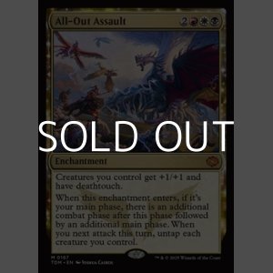 画像: 【英語】総攻撃/All-Out Assault