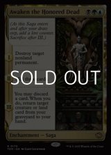 画像: 【英語】誉れある死者の目覚め/Awaken the Honored Dead