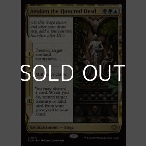 画像: 【英語】誉れある死者の目覚め/Awaken the Honored Dead