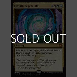 画像: 【英語】生を産む死/Death Begets Life