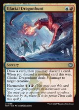 画像: 【英語】氷河の龍狩り/Glacial Dragonhunt