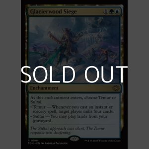 画像: 【英語】氷河森林の包囲/Glacierwood Siege