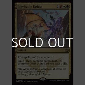 画像: 【英語】不可避の敗北/Inevitable Defeat