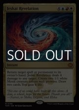 画像: 【英語】ジェスカイの啓示/Jeskai Revelation