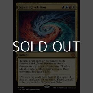 画像: 【英語】ジェスカイの啓示/Jeskai Revelation