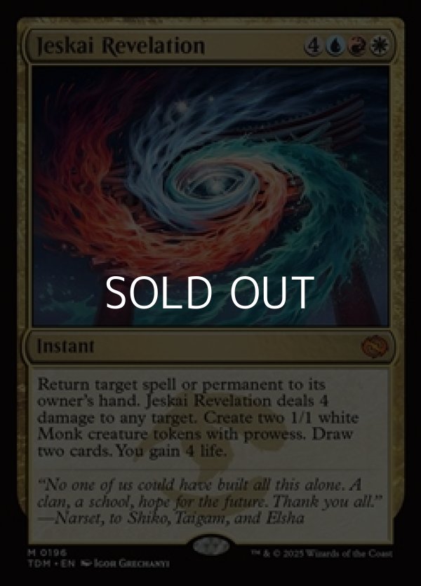 画像1: 【英語】ジェスカイの啓示/Jeskai Revelation (1)