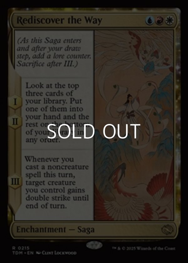 画像1: 【英語】道の再発見/Rediscover the Way (1)