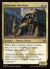 画像: 【英語】好評判の商人/Reputable Merchant