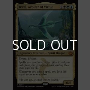 画像: 【英語】高徳の調停者、テヴァル/Teval, Arbiter of Virtue