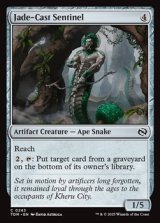 画像: 【英語】翡翠造りの歩哨/Jade-Cast Sentinel