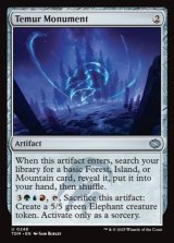 画像: 【英語】ティムールの碑/Temur Monument
