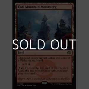 画像: 【英語】コーリ山の僧院/Cori Mountain Monastery