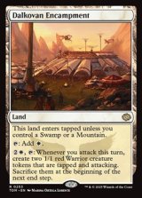 画像: 【英語】ダルコヴァンの露営地/Dalkovan Encampment