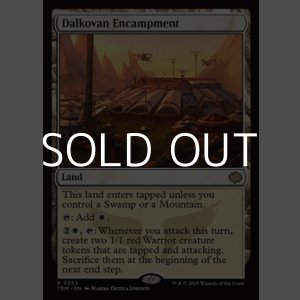 画像: 【英語】ダルコヴァンの露営地/Dalkovan Encampment