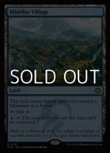 画像: 【英語】湧霧の村/Mistrise Village