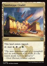 画像: 【英語】砂草原の城塞/Sandsteppe Citadel